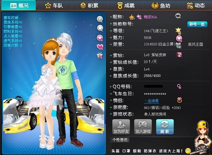 国服话题更 国服话题更